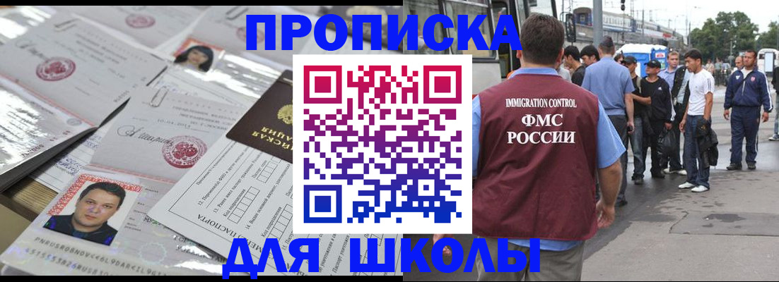прописка 2025 в Цимлянске