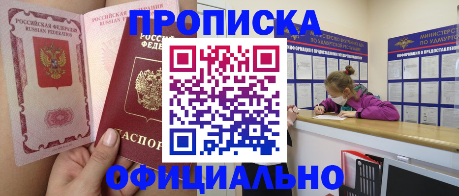 временная регистрация гарантия в Цимлянске