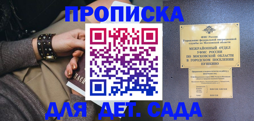 временная регистрация в Цимлянске