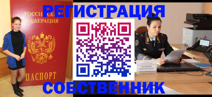 найти адрес прописки в Цимлянске